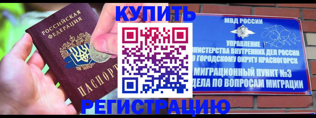 прописка законно в Ялуторовске