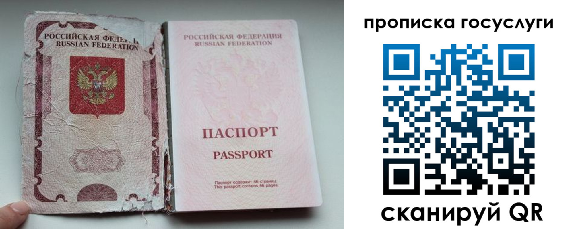 регистрация для дет. сада в Ялуторовске