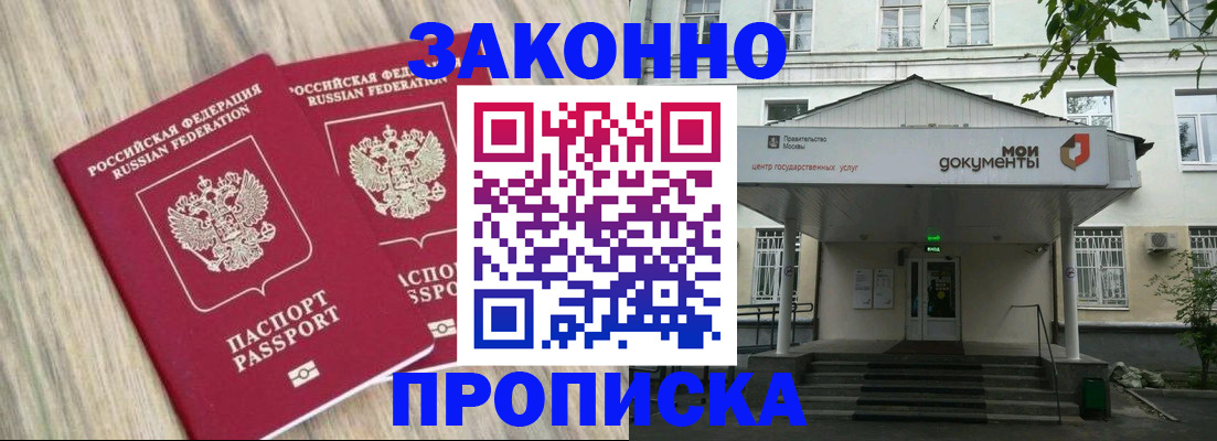 временная регистрация собственник в Ялуторовске