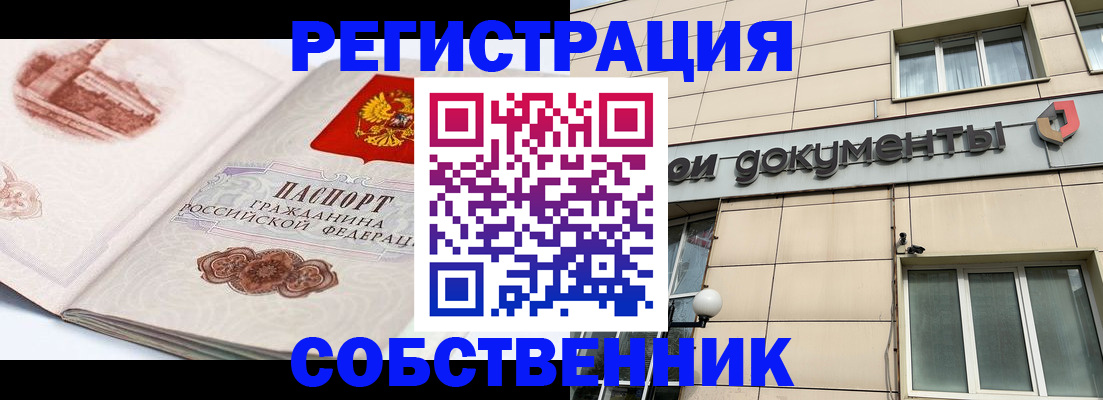 временная регистрация гарантия в Ялуторовске