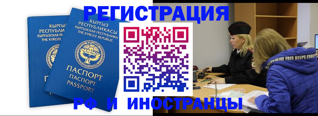 прописка для военкомата в Ялуторовске