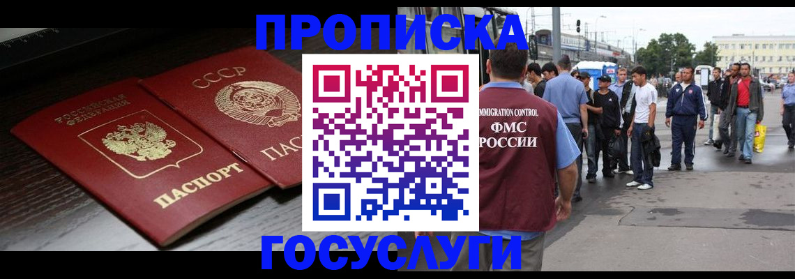 прописка для школы в Ялуторовске