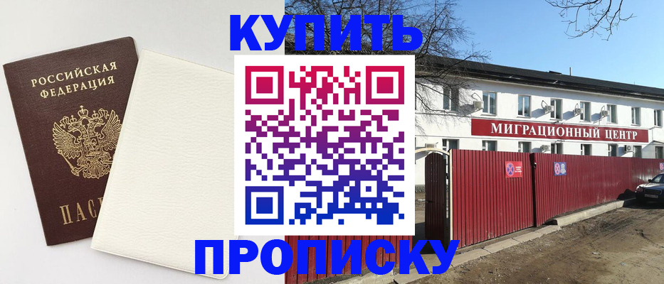 где прописаться в Ялуторовске