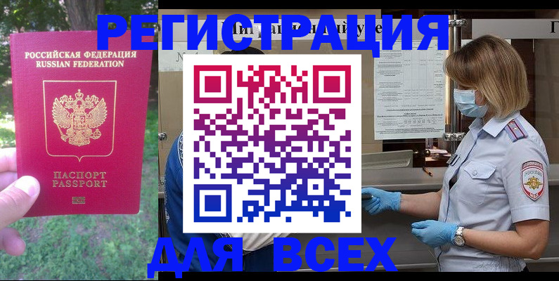временная регистрация поиск в Ялуторовске