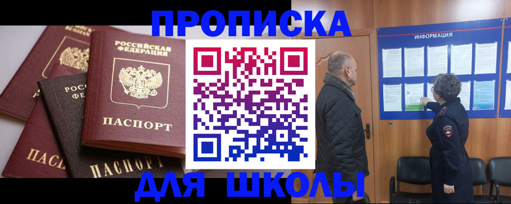 временная регистрация в квартире в Ялуторовске