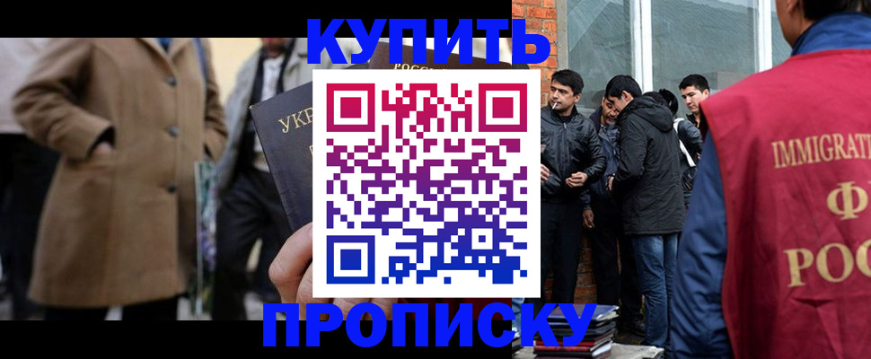 прописка регистрация в Ялуторовске