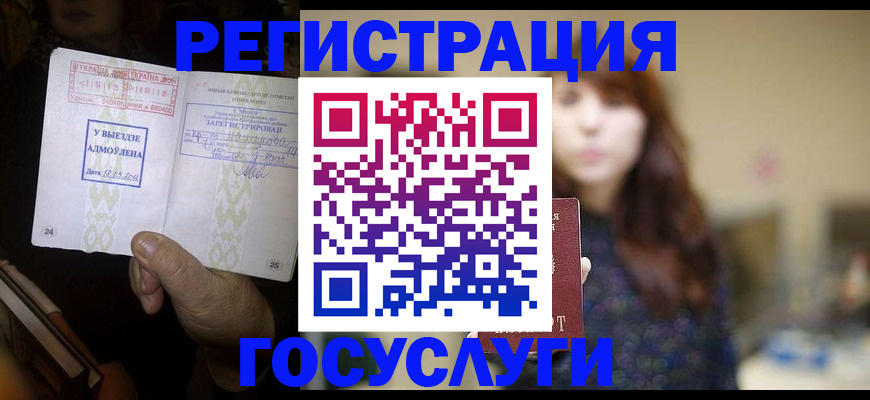 временная регистрация для школы в Ялуторовске